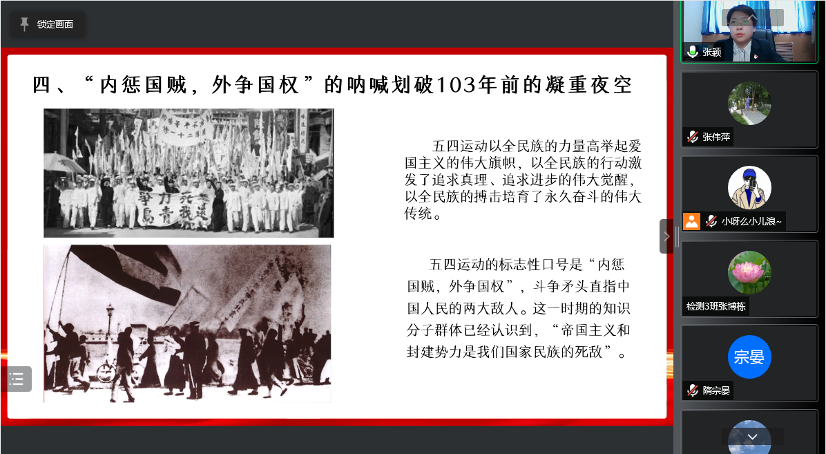 情绪爆发,思想解放与觉醒,巴黎和会上最后一丝侥幸的幻灭,到"内惩国贼