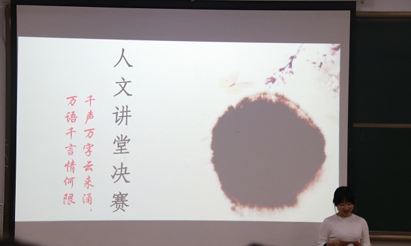 决赛现场
