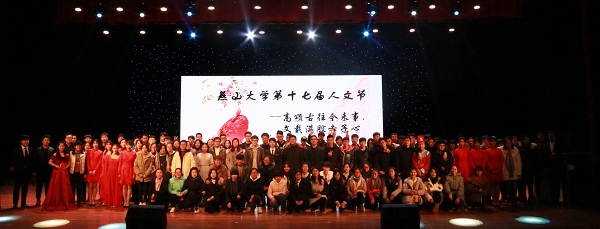 领导与人文节演职员合影留念