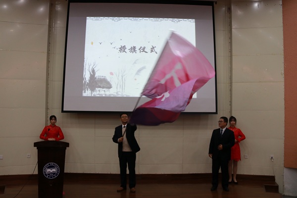授旗仪式